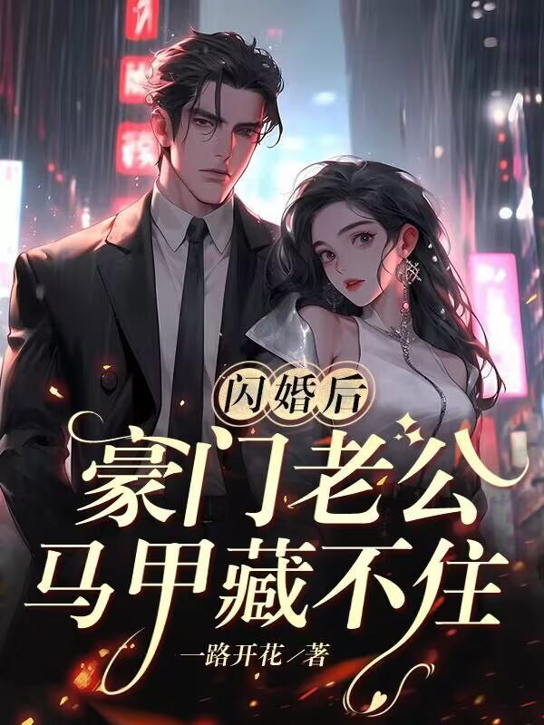 孟晚傅庭深