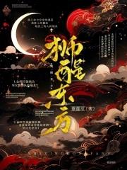狮醒东方多少人民币