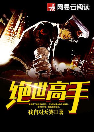 都市第一医神林宵