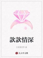 款款情深酸菜坛子