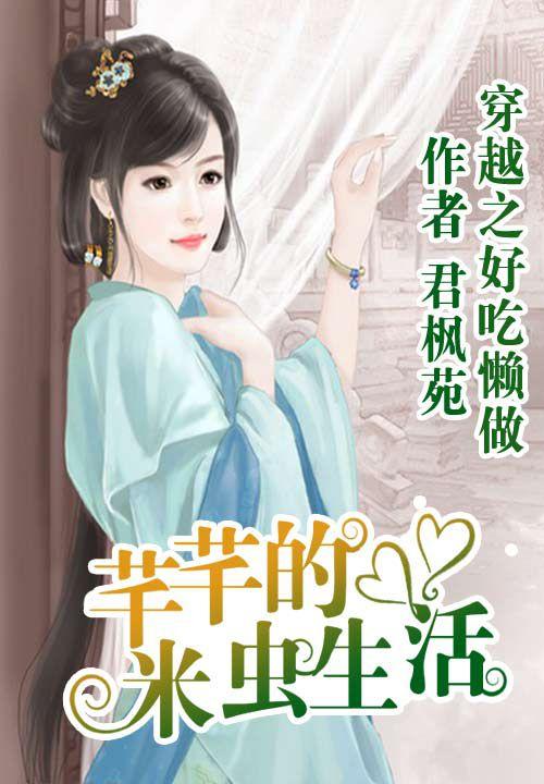 米虫又叫什么