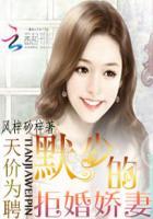 慕少小甜妻免费阅读