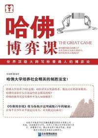 哈佛大学数学博士