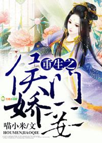 重生之候门娇宠