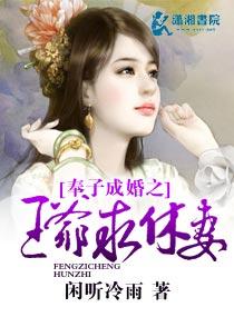 奉旨成婚王爷溺宠贪财妃