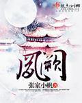 凤阙什么意思