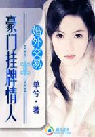 征服亿万总裁txt