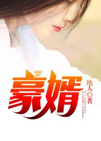 贵婿临门韩三千免费阅读