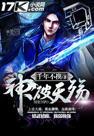 破天神武