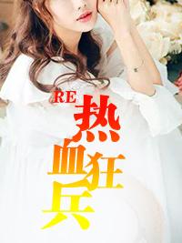 热血男儿电视剧剧情介绍