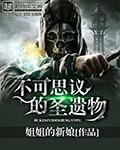 不可思议遗落圣坛水晶柱