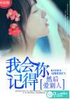 然后爱别人英文翻译