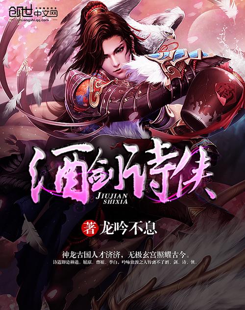 李白 诗酒剑