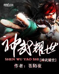神武耀华好玩吗
