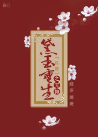 黛玉 重生
