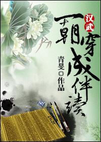 一朝穿成个寡妇全文免费阅读