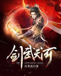 剑斩天行武神变怎么样