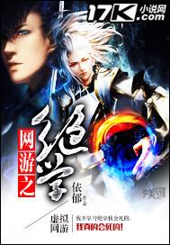 网游之绝世武功
