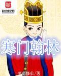 寒门状元百科