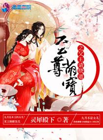 至尊萌宝之毒医娘亲