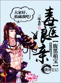 腹黑萌宝神医娘亲
