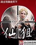 仙狙图片