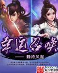 幸运召唤师网站