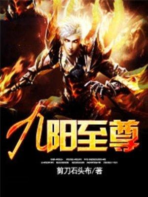 l九阳至尊第一千三百二十四章
