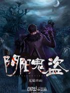 阴阳鬼盗姐妹篇叫什么