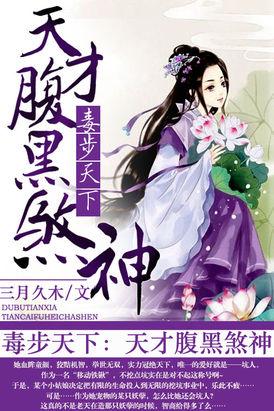 毒步天下百科