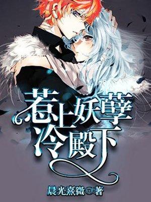 神医狂婿林炎柳幕妍 紫星雪羽