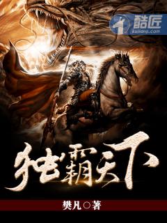 顺溜之独霸天下
