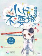 三界神妖攻略动漫
