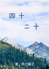 四十二十分等于多少分