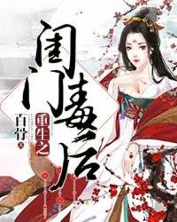 重生之闺蜜全文免费阅读