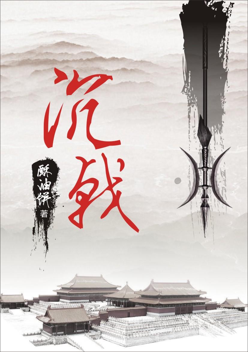 折戟沉沙是什么意思