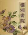 暮去朝来意思