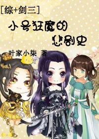 剑三