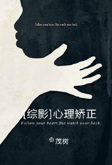 讲心理的美剧