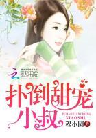 爆宠小萌妻漫画下拉式31