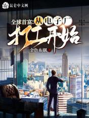 全球首富从日常签到开始