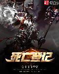 死亡证明登记管理