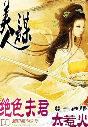 绝色美人是什么意思?
