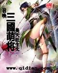 召唤三国游戏官网