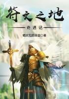 符文之地介绍