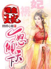 喋血一生