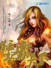 异能狂妃王爷不服来战全文免费阅读