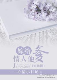 嫁给男友他爹by