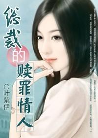 总裁的赎罪新娘秦文轩免费阅读