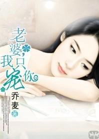 妻子和小三在一起